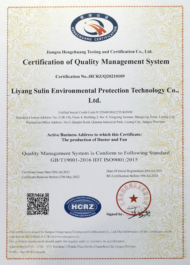 質(zhì)量管理體系認(rèn)證證書