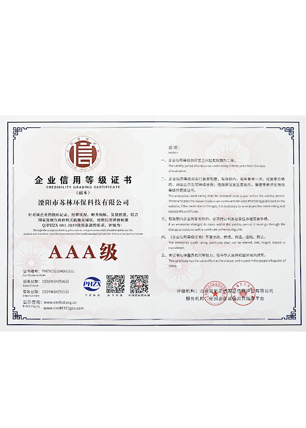 企業(yè)信用等級(jí)證書