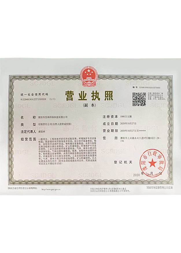 營(yíng)業(yè)執(zhí)照